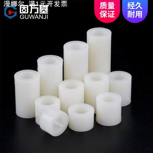 绝缘隔离柱塑料圆柱空心直通柱支撑间隔柱垫高柱ABS垫圈尼龙套管