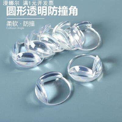 儿童透明防撞角pvc玻璃护角桌包角圆形球形防撞conner protector