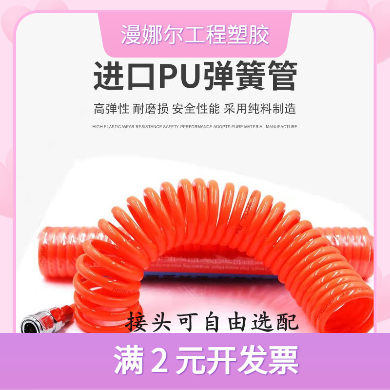 气动软管弹簧管空压机管PU6/8/1012伸缩管 耐压Pneumatichose风管