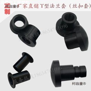 M12螺丝绝缘衬套翻边尼龙轴套尼龙垫高柱T型台阶绝缘垫圈垫麦太保