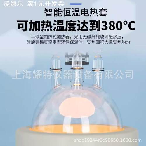 玻璃精馏塔实验室减压蒸馏装置旋蒸电加热柱釜2L/-20L食品级植物