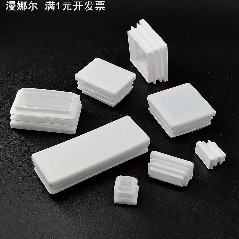 注塑模具塑料堵头长方形管塞内塞胶塞桌椅腿塞长方塞脚垫铁管塞