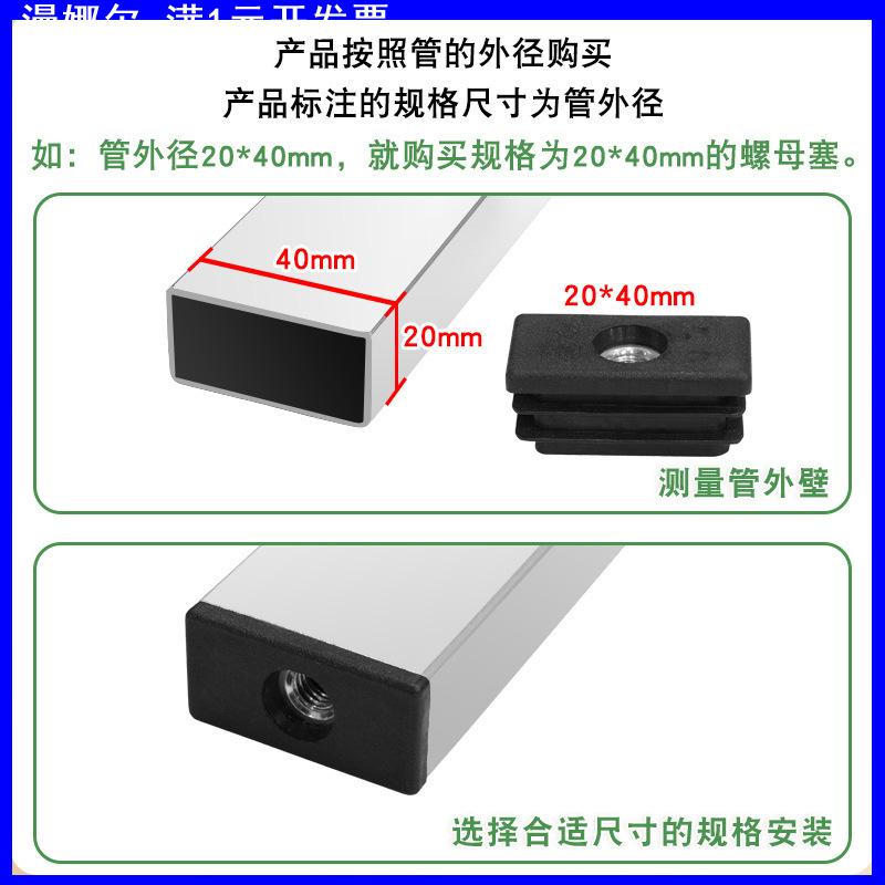 长方螺母塞现货塑料塑胶橡塑不锈钢方管管塞家具桌椅家用增高脚垫