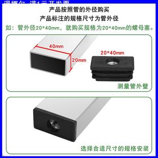 长方螺母塞现货塑料塑胶橡塑不锈钢方管管塞家具桌椅家用增高脚垫