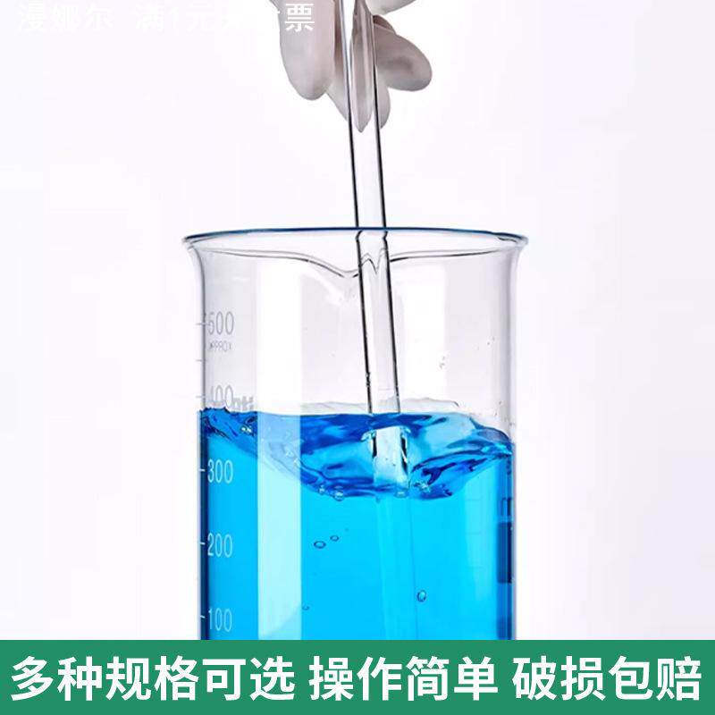 玻璃搅拌棒引流棒导流玻璃棒实心烧杯玻璃棒圆头搅拌棍实验室仪器