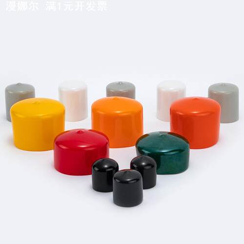 软PVC橡胶堵头螺纹保护套螺杆保护帽圆形防尘套塑料盖橡胶套