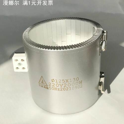 注塑机发热圈220V陶瓷加热圈挤出机圆形耐高温电热圈榨油机加热器