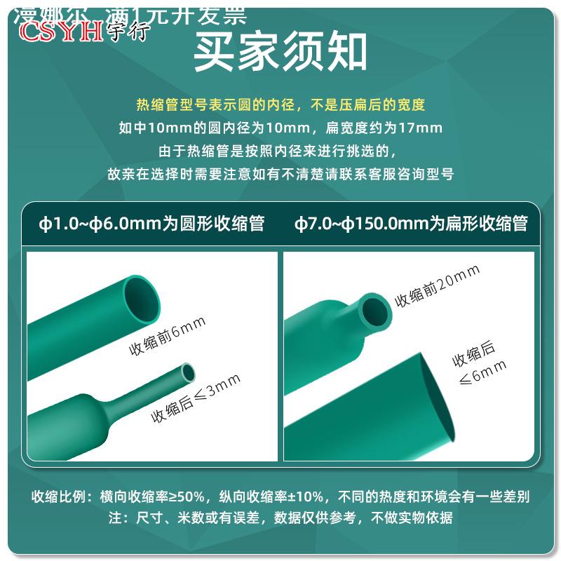 宇行热缩管2/3/4/低温阻燃低压耐磨防水环保绝缘收缩套管绝缘材料