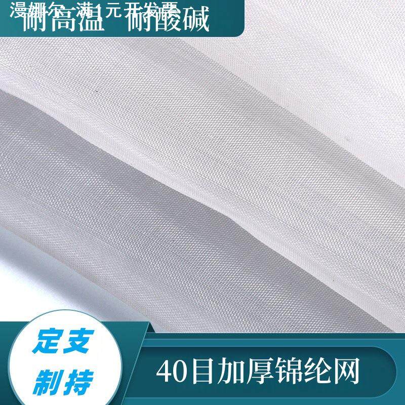 生产尼龙丝网过滤网布油漆涂料滤网纱布100目120目200目300目400