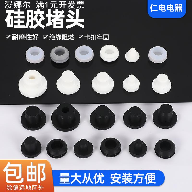 硅胶堵头耐高温锥形胶塞橡胶防水防撞塞头扣入式密封塞硅胶塞T型