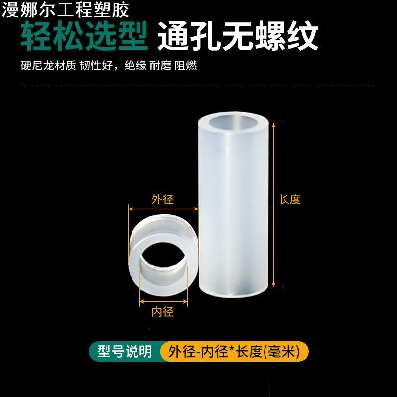 M3尼龙绝缘柱空心直通柱PC板隔离柱LED间隔柱灯套圆形套管 1万只