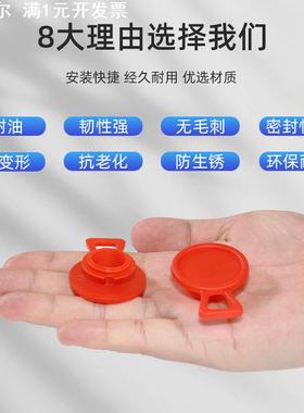 LDPE红色简易侧边拉片塞管道孔塞耐磨损油缸气缸防尘防油塑料堵头