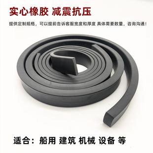 实心橡胶条PVC扁条船用防撞橡塑密封条减震防滑方条垫片耐磨