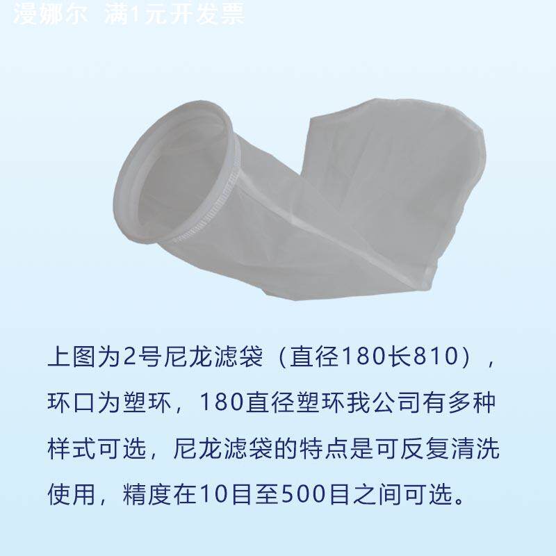 上海聚澄食品级尼龙过滤袋可清洗过滤网袋2号液体过滤袋压滤机