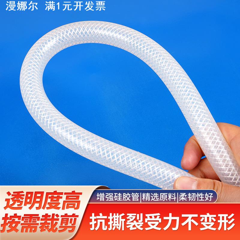 食品级 编织硅胶管 耐高温挤出硅胶圆管内径10外径17mm
