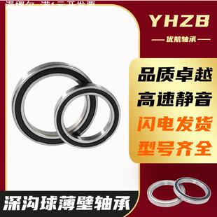 微型薄壁轴承6800 6801 6802 6803 6804 6805 6806 Z RS高速碳钢