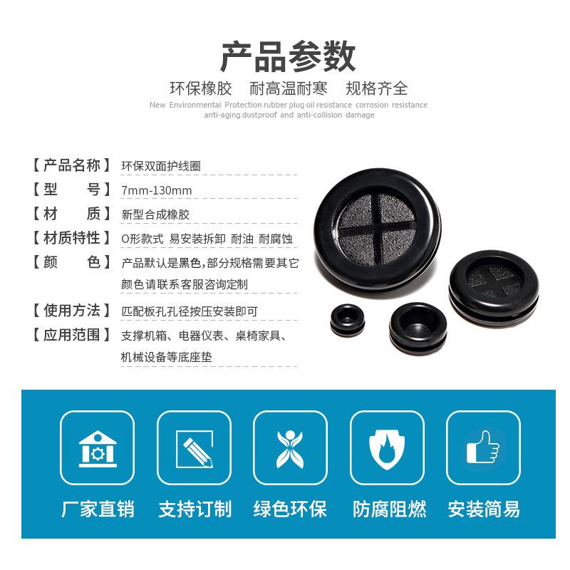 双面橡胶护线圈防尘过线圈圆形出线护套米字型穿线圈橡皮圈密封圈