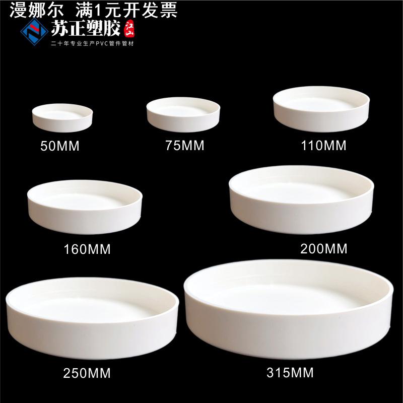 PVC管帽堵头110管盖子 50加厚下水管保护盖 114 165钢管线管堵盖
