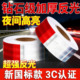 货车反光条 超强粘性防水防晒警示标识贴 年检专用车身反光贴