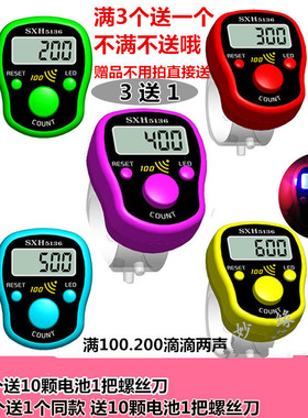 拍3送1 新款整百报鸣LED夜光计数器手指戒指电子记数点数人车流量