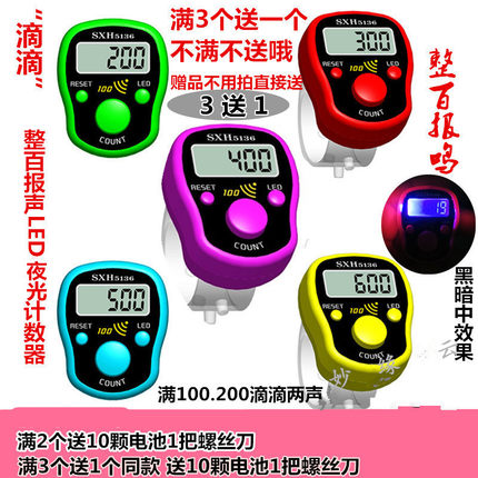 拍3送1 新款整百报鸣LED夜光计数器手指戒指电子记数点数人车流量