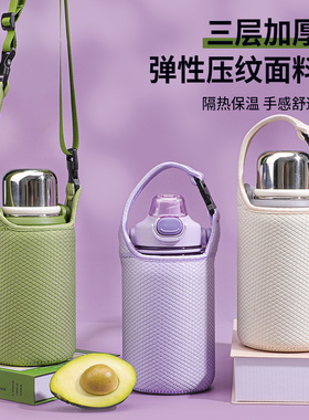 通用杯套希乐保温杯塑料杯玻璃杯套斜挎手提350-1200ML便携保护套