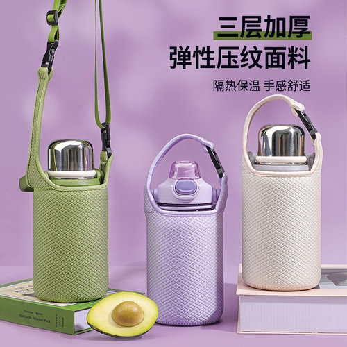 隔热便携水杯套斜跨手提保护套