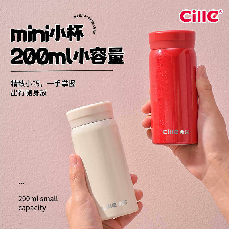 希乐新款简约316不锈钢迷你水杯