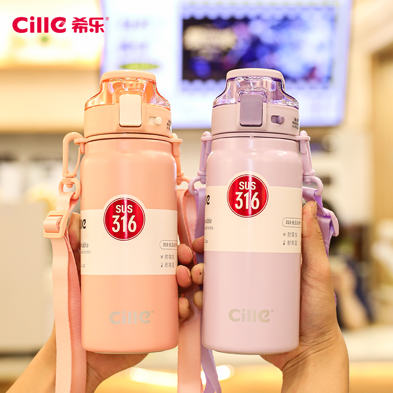 希乐学生高颜值316不锈钢保温杯