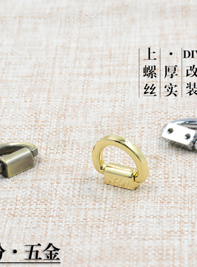 D扣五色皮具拧螺丝五金扣