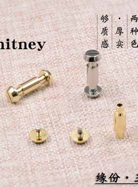 包五金配件 皮具金属扣 MK拧螺丝 双头钉子 Whitney系列包侧钉