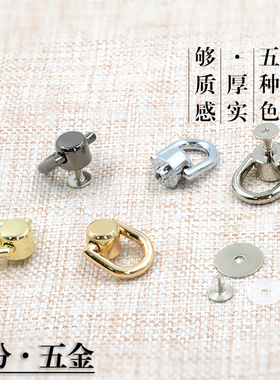 改装螺丝斜跨五金配件