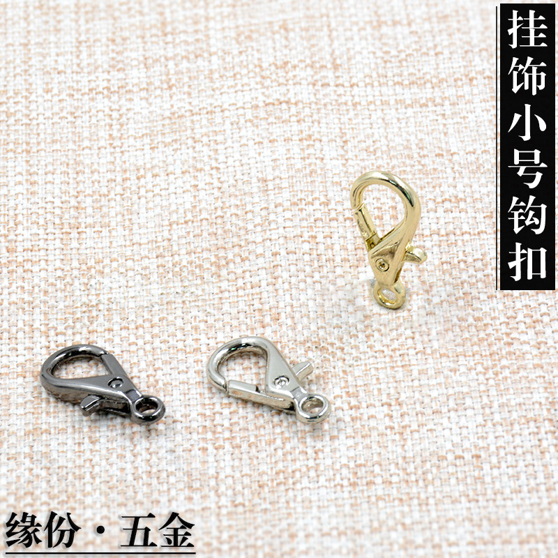 手工包DIY五金配件包挂扣浅金色色真皮女包包配件五金配扣小钩扣