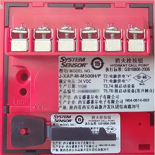 盛赛尔报警按钮 J-XAP-M-M500H/P非编址消火栓按