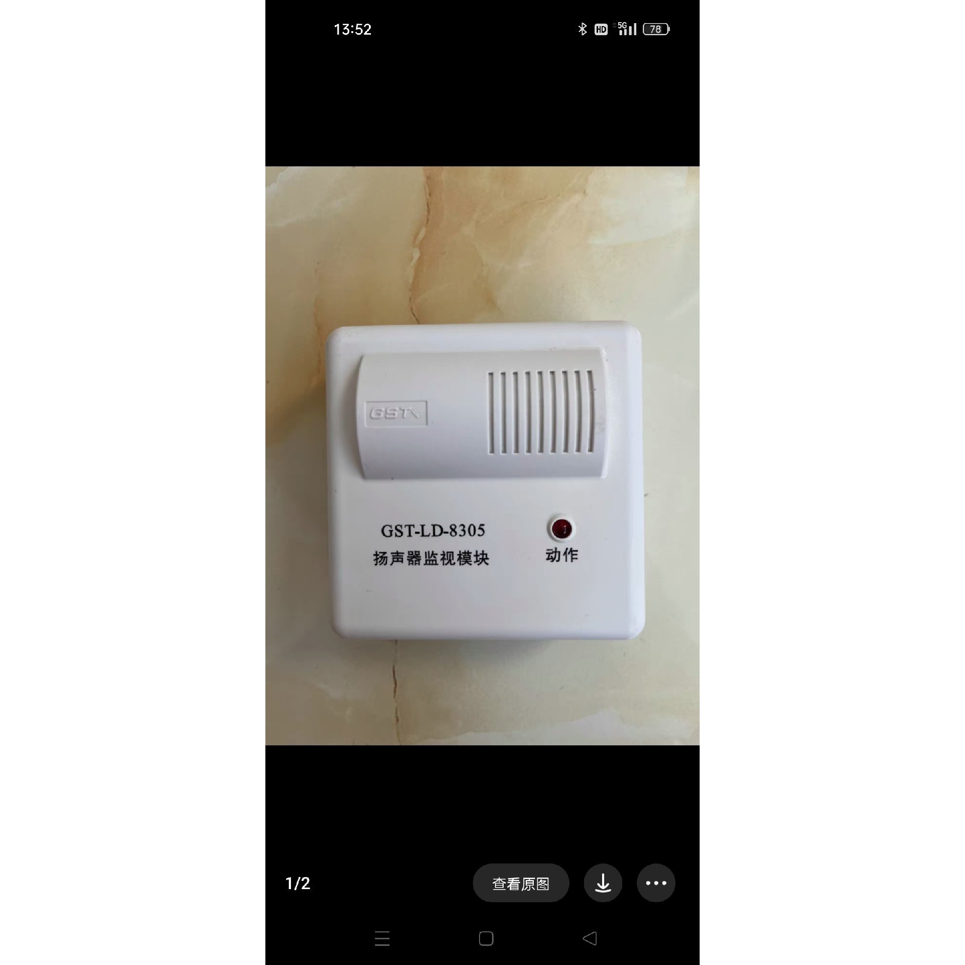 海湾8305扬声器监视模块