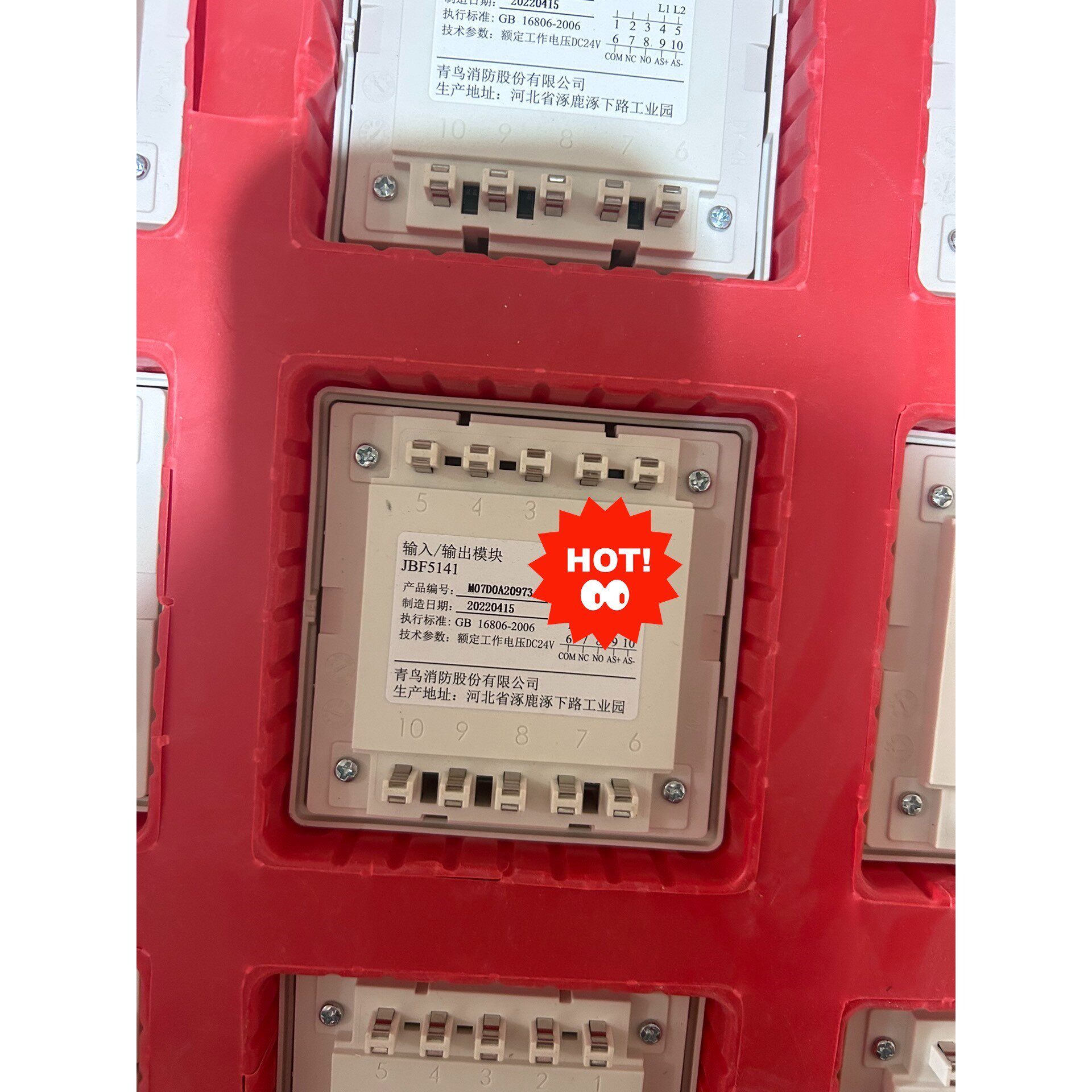 北大青鸟jbf5141输入输模块带底座