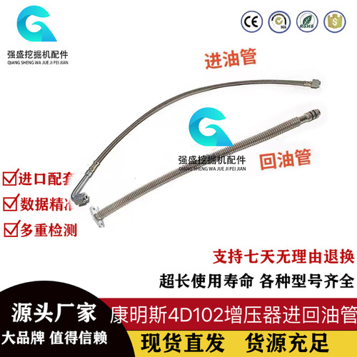 小松PC60 120 130-6-7康明斯4D102涡轮增压器回油管 进油管机油管