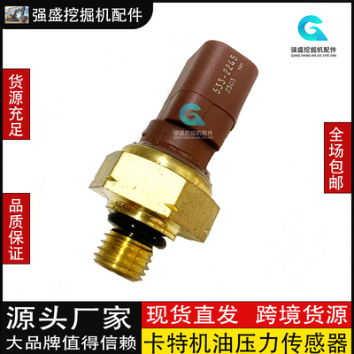 卡特挖掘机配件CAT533-2245 345D C15 C13进气燃油机油压力传感器