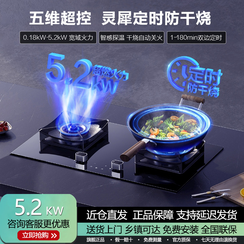 定时灶防干烧厨房燃气灶
