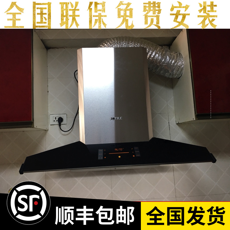 Fotile/·½Ì« CXW-258-EM7T.Sŷʽ¶¥Îü±Ú¹ÒʽÖÇÄÜÉý½µ³éÓÍÑÌ»ú¼ÒÓÃ