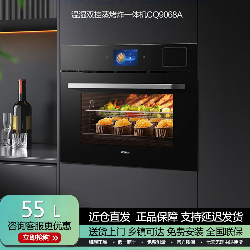 老板CQ9068蒸烤箱蒸烤一体