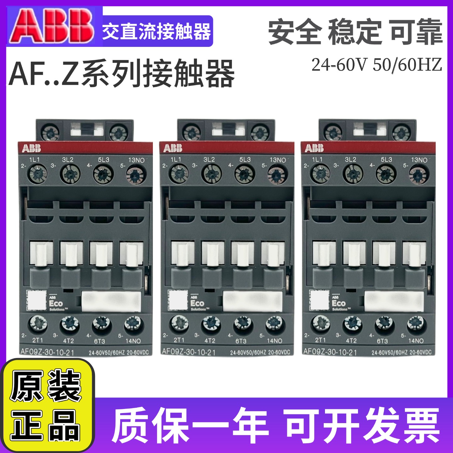 交流接触器AF16-40-00-13*100