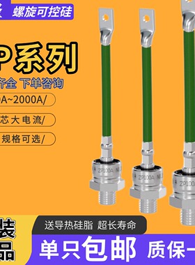 上整整流二极管ZP5A/10A/20A/30A/50A/100A/200A/300A/500A晶闸管