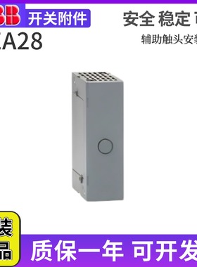 ABB隔离开关辅助安装模块OEA28 OT63F3附件 MM:10045355