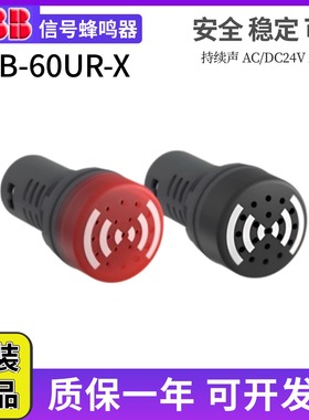 原装正品ABB 蜂鸣器信号WAB-60UR-X-Y持续声AC/DC24V AC220V 红色