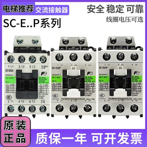 常熟SC-E02A交流接触器