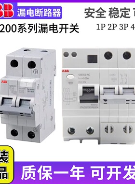 ABB漏电断路器GSE202 AC GSE201/203/204 C10C20C6C32C40C63C50