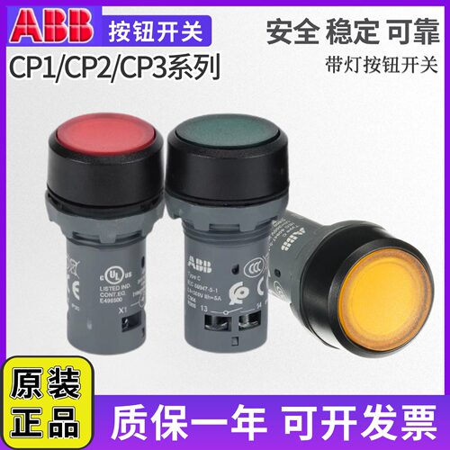 ABB指示灯自复位按钮开关