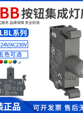 原装正品ABB组合按钮灯座MLBL-01/07(G/R/Y/L/W)MP1-42G-11红绿色