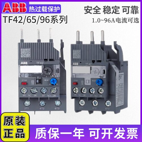 ABBTF42系列继电器热过载保护器
